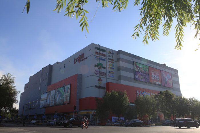 富拉爾基興隆大家庭購物中心（黑龍江省建設工程“結構優質”、黑龍江省安全生產標準化樣板工地）